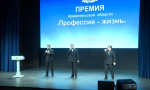 В Архангельске врачам и медсёстрам вручили общественную награду «Профессия — жизнь»