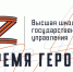 Участники и ветераны СВО из Архангельской области могут пройти обучение по программе «Время героев» - Единая Россия