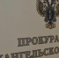 Прокуратура проверяет факт массового отравления детей в больнице Архангельска - ИА Северные Новости