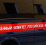 В Архангельске возбуждено уголовное дело по факту группового отравления детей в больнице - Следственный комитет