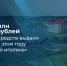 В 2024 году более 80 семей Поморья улучшили свои жилищные условия с помощью сельской ипотеки - Пресс-центр Правительства
