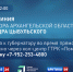 Губернатор Архангельской области Александр Цыбульский в прямом эфире ответит на вопросы жителей региона - Пресс-центр Правительства