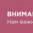 Оцените работу Музейного объединения - Музейное объединение