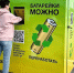 В текущем году из Архангельской области на переработку отправлено 23,5 тонны использованных батареек - Пресс-центр Правительства