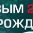 Режим работы поликлиники в период Новогодних и Рождественских праздников 2025 года - ГБУЗ АО АГП №1