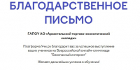 СТУДЕНТЫ КОЛЛЕДЖА ПРИНЯЛИ УЧАСТИЕ ВО ВСЕРОССИЙСКОЙ ОНЛАЙН-ОЛИМПИАДЕ «БЕЗОПАСНЫЙ ИНТЕРНЕТ» - АТЭК