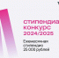 21 студент нашего университета – в финале стипендиального конкурса фонда Потанина! - САФУ имени М.В. Ломоносова
