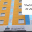 Как правильно выезжать из общежития на новогодние каникулы? - САФУ имени М.В. Ломоносова