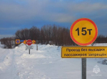Сотрудники Центра ГИМС проводят контрольно-надзорные мероприятия за ледовыми переправами