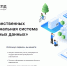 Публичная кадастровая карта доступна на платформе Национальной системы пространственных данных - Пресс-центр Правительства