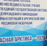 Управление Роспотребнадзора по Архангельской области приняло участие в межведомственных учениях «Безопасная Арктика - 2025» - Роспотребнадзор
