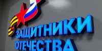 В Поморье появится кадровая программа для участников СВО — «Защитники. Под крылом Архангела» - ГТРК Поморье