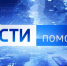 С 3 февраля на телеканале «Россия — 1» меняется региональная сетка вещания - ГТРК Поморье