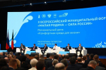 Глава Ленского района принял участие в региональном этапе II Всероссийского муниципального форума «Малая родина — сила России»
