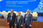 Александр Посохов принял участие в региональном этапе II Всероссийского муниципального форума «Малая родина – сила России»