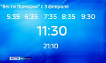 Сегодня в Архангельске с 9 до 18 часов будут проводиться работы на технологическом оборудовании