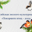 Покормите птиц зимой! - Центр природопользования и охраны окружающей среды