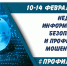 В Поморье стартовала неделя информационной безопасности и профилактики мошенничества - Пресс-центр Правительства