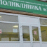 В Северодвинске капремонт поликлиники № 3 будет выполнять котласская фирма, занимающаяся распиловкой древесины - Tv29.Ru