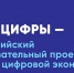 Школьникам Поморья раскроют секреты операционных систем на «Уроке цифры» - Пресс-центр Правительства