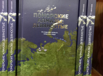 «Севералмаз» — почти детективная история