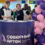 В Архангельске прошла ежегодная ярмарка детских лагерей «Краски лета» - Пресс-центр Правительства