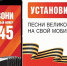 Сегодня стартовал масштабный мультимедийный проект «Ура Победе!» - Единая Россия
