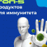 Семечки, рыба, шиповник и компания - Центр медицинской профилактики