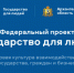 Поморье участвует в реализации федерального проекта «Государство для людей» - ИА Dvina29