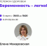 Задайте вопрос акушеру-гинекологу - Центр медицинской профилактики