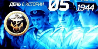 Дата в истории - День мореходных училищ - Арктический морской институт им. В.И. Воронина