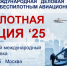 Увеличить - Архангельская ТПП