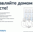 Функционал приложения «Госуслуги. Дом» доступен собственникам частных домов - Пресс-центр Правительства
