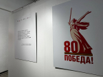 80-летие Великой Победы: в Архангельске открылся масштабный выставочный проект «Война: до и после»