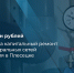В Плесецке по нацпроекту «Инфраструктура для жизни» капитально отремонтируют магистральные сети водоотведения - Пресс-центр Правительства