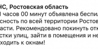 Беспилотники массово атаковали Россию: в городах закрывают аэропорты | Источник: news161ru / T.me - 29.Ru