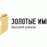 Открыт прием заявок на конкурс «Золотые имена высшей школы» - САФУ имени М.В. Ломоносова