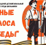 В честь 80-летия Победы объявлен вокальный конкурс для школьников Архангельска - Администрация г. Архангельск