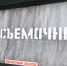 Фото: News29 - News29.Ru