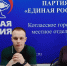 Молодежь объединяет усилия - Единая Россия