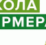 В Поморье продолжается приём заявок на бесплатное обучение в «Школе фермера – 2025» - Пресс-центр Правительства