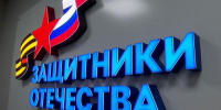 Региональный проект «Защитники. Под крылом Архангела» собрал уже почти триста заявок - ГТРК Поморье