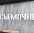 Фото: News29 - News29.Ru