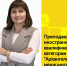 Конкурс "Мастер года" - Архангельский медицинский колледж