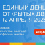 Архангельская область присоединилась к единому дню открытых дверей федерального проекта «Профессионалитет» - Пресс-центр Правительства
