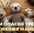 «Бежевые мамы»: стиль или ограничение для ребёнка? - Центр медицинской профилактики