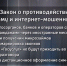 Поставить заслон телефонному и интернет-мошенничеству - ГТРК Поморье