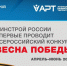 «Весна Победы»: жителей Поморья приглашают принять участие в конкурсе оформления объектов инфраструктуры - САФУ имени М.В. Ломоносова