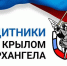 Идет прием заявок от бойцов СВО для участия в программе профессионального развития «Защитники. Под крылом Архангела» - Tv29.Ru