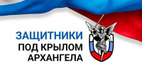 Идет прием заявок от бойцов СВО для участия в программе профессионального развития «Защитники. Под крылом Архангела» - Tv29.Ru